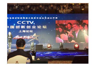 生菜金融周汉担任CCTV“创业英雄汇”上海总决赛评委