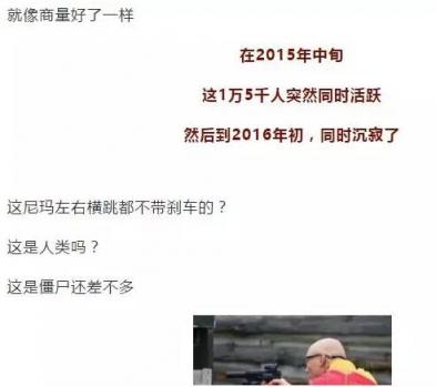 独角兽马蜂窝：大数据时代罗生门，警钟为谁而鸣？