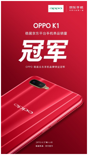 霸屏三大电商平台之后，OPPO K1再次收获超高好评