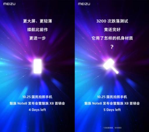 又有机会看李楠自黑吐槽？魅族 Note8发布会改成线上发布