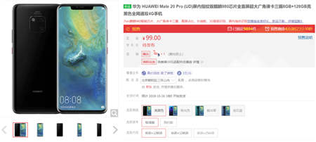 最强安卓机华为Mate 20来袭，京东预售开启