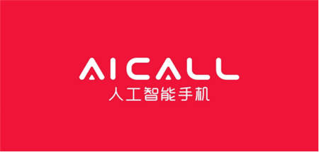 AICALL深挖手机差异化创新，新锐品牌仍有突围机会