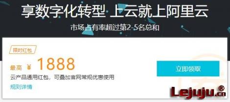 阿里云服务器代金券领取攻略 企业双十一如何低成本上云必读