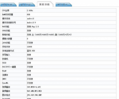 荣耀Magic2抢占全球首款AI六摄手机席位，赵丽颖同款预约开启