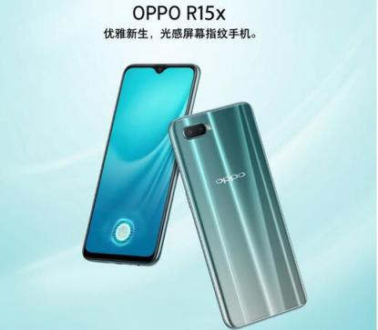 OPPO R15x新品线下首发售价2499元