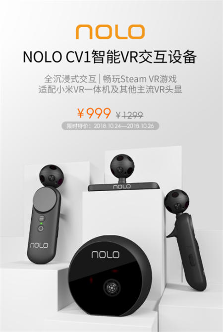 NOLO CV1上架小米有品 购买晒单送正版《Beat Saber》