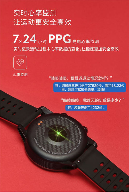 咕咚GPS运动手表S1发布  运动人群的高性价比之选