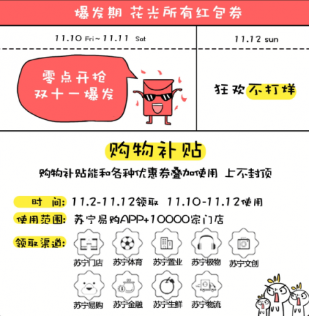 苏宁易购正式开启2018双十一大促活动