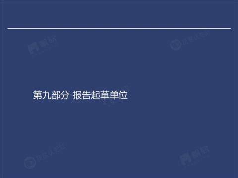 帆软&灰度认知社：新零售数据认知流报告