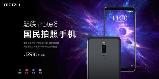 Flyme图库强大应用 助力魅族Note 8成国民拍照手机