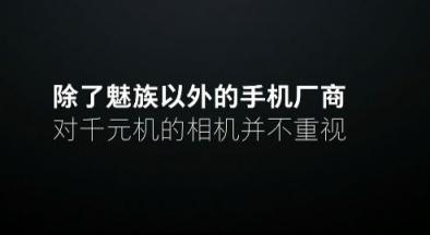 1598 买骁龙 710 旗舰还现货，魅族疯起来连自己都打！