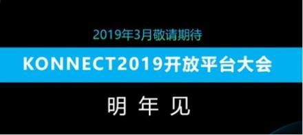 客如云发布2018最新款收银机和收银系统,视觉智能、大数据智能抢镜