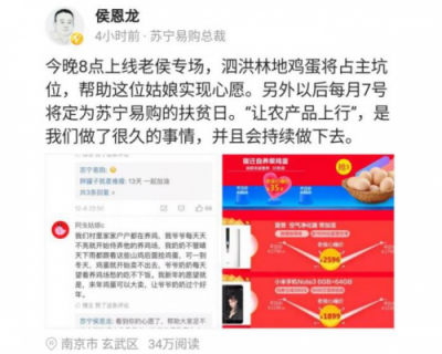 苏宁O2O双线融合 零售云在城市与县镇之间架设致富桥梁