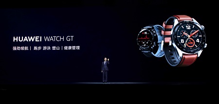 智能腕表新标杆 HUAWEI WATCH GT正式开启预约