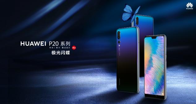 全新智慧特性加持，P20系列在内9款机型各增2万名额可升EMUI9.0