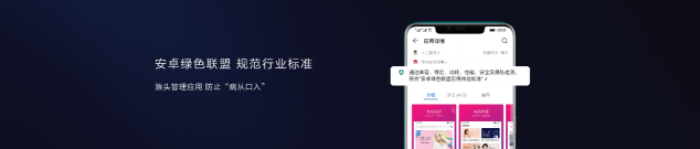 Mate20系列发布会, 终端云服务智慧新升级