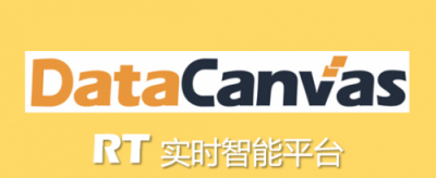 DataCanvas RT实时智能平台功能升级，机器学习技术落地应