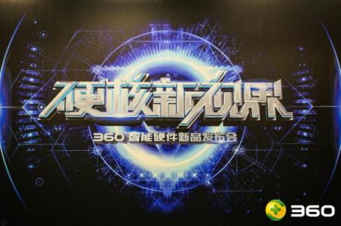 让WiFi溢出房间、蓝光电影眨眼即现…360“黑客级”路由亮相