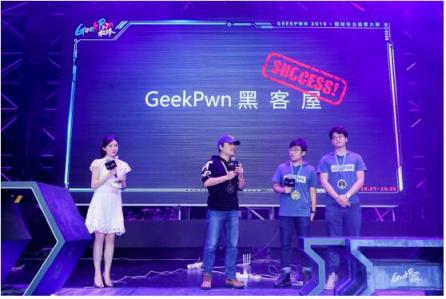 极“智”攻防高能不断！GeekPwn2018上海站圆满落幕