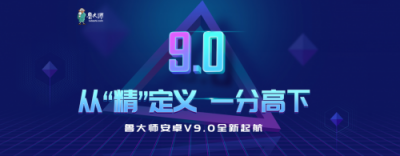 一加手机6用鲁大师新版竟然跑了34万分！