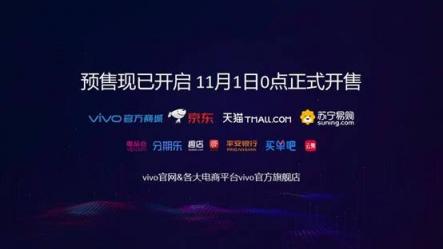 vivo Z3明日开售 强劲畅快体验售价仅1598元起