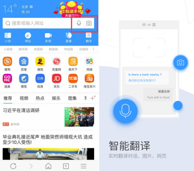 搜狗手机浏览器在手，双语交流不开国际玩笑！