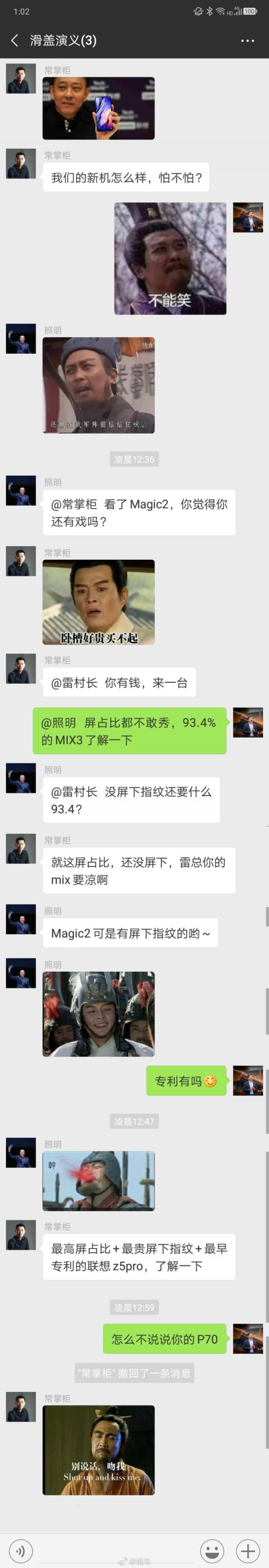 联想常程转发“滑盖演义” 三巨头谁将引领手机革命？