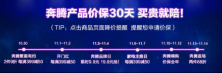 低价秒杀、有买有送、多件折上折？奔腾小家电为你省钱，现在就去抢购！