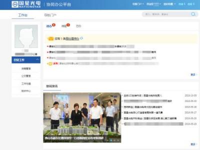 蓝凌、钉钉与佛山CIO切磋智慧办公“新功夫”