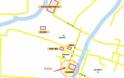 Rokid受邀参加第五届世界互联网大会