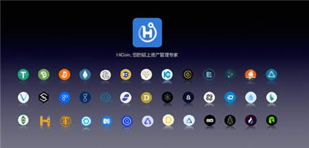 区块链钱包HiCoin：做通证经济与场景应用的连接器