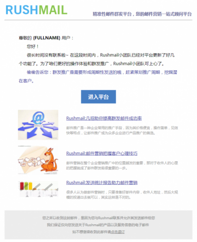 Rushmail：群发邮件模板与品牌logo设计，你该如何选择？