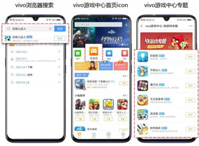 vivo小游戏亮相GMGC，引领未来手游行业的新方向