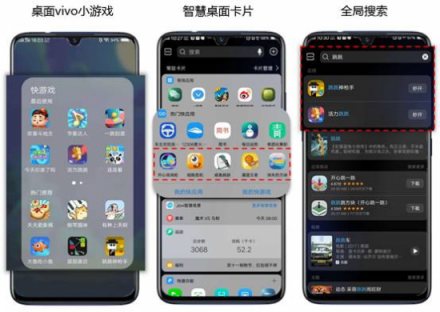 vivo小游戏亮相GMGC，引领未来手游行业的新方向