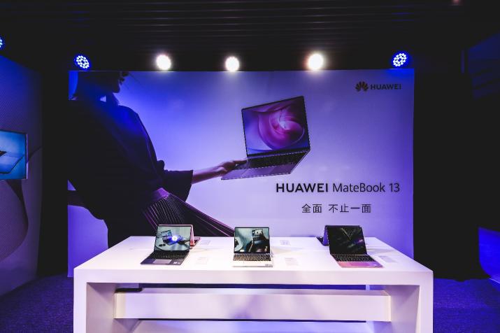 打造全场景战略HUAWEI MateBook 13以创新带来无限可能