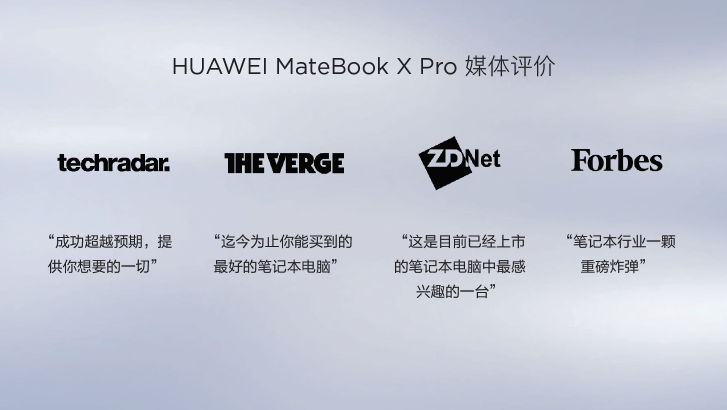 打造全场景战略HUAWEI MateBook 13以创新带来无限可能