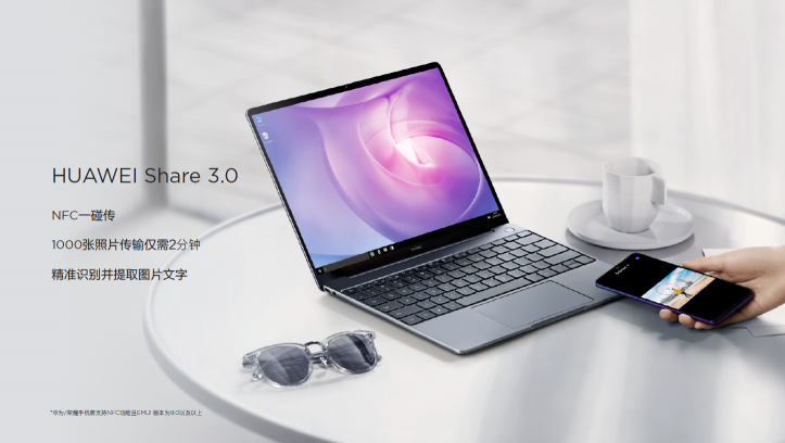 打造全场景战略HUAWEI MateBook 13以创新带来无限可能