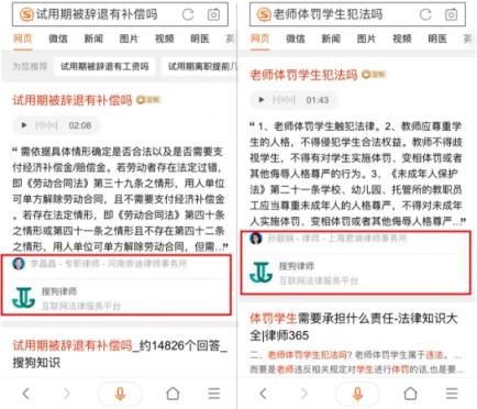 搜狗律师推“法律AI咨询” 让专业领域权威咨询触手可及