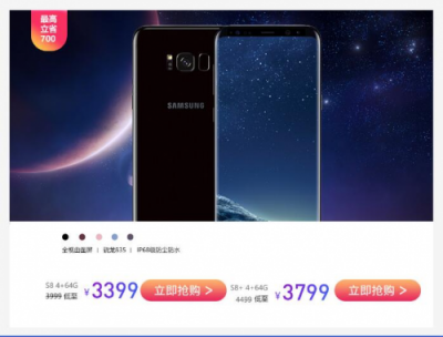 双十一苏宁三星感情升温，三星S8直降1600元！