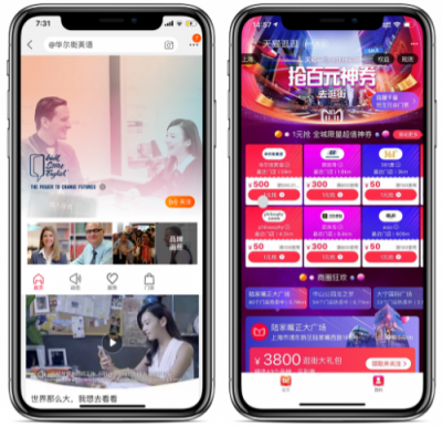 华尔街英语牵手天猫“双十一” 电商平台选课体验有新意