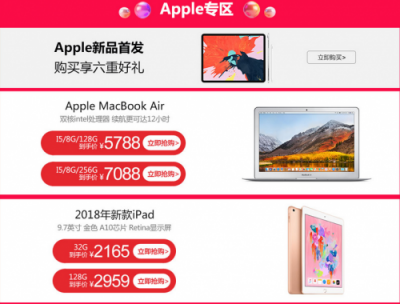 苹果iPad Pro新品苏宁开售，iPad排名双十一悟空榜第一