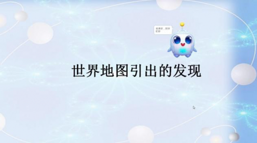 语文教学案例：备授课工具三步走，让语文课堂“活”起来