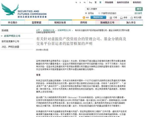 香港新政下 STO成热点 分布式银行公链DCC引航区块链变革新路