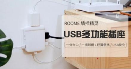 ROOME双11狂欢：年轻人越来越懒！线下懒人福利馆等你来！