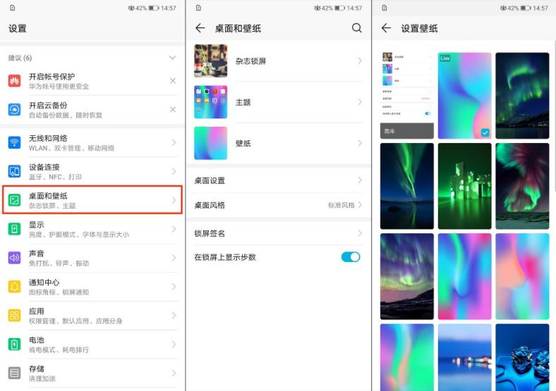 11月10日起：华为P20系列领衔九款机型全面升级EMUI 9.0