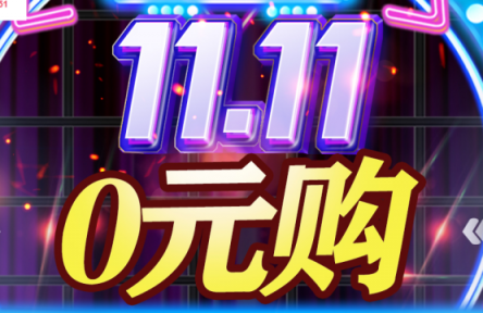 双11干票大的！美国伊尚跑步机0元送！还有比这狂的吗？