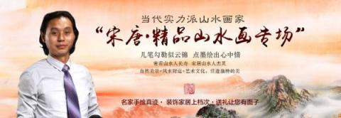 客厅挂什么画风水好？精品山水国画打造风水顺畅财运旺！