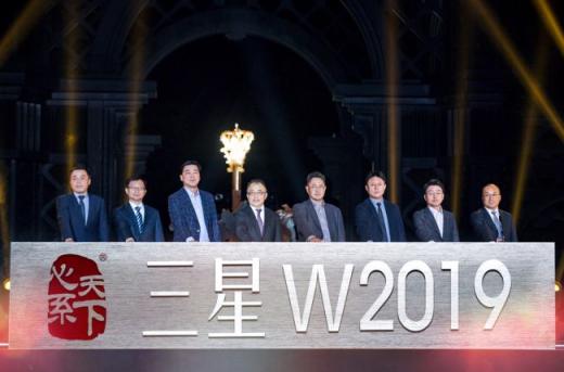 开阖之间，风范尽显 心系天下三星W2019耀世发布