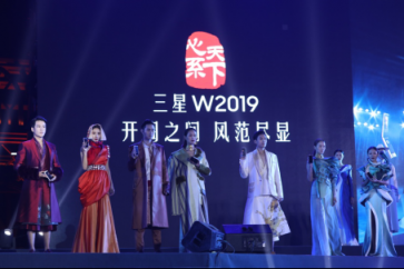 唯至诚者，能创新高 心系天下三星W2019耀世发布