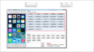 苹果ios群控投屏技术,让营销更安全!